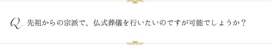 faq_03